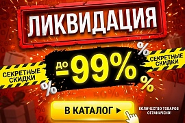 Тотальная распродажа в МВидео