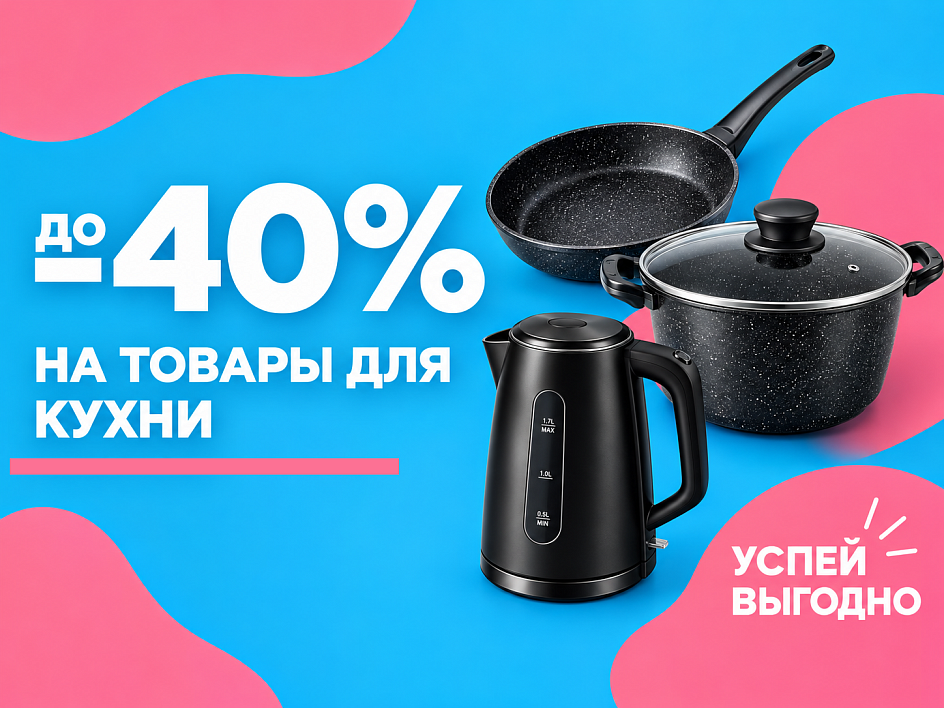 Скидки на товары в NOVEX