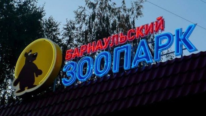 1 апреля можно посетить барнаульский зоопарк бесплатно