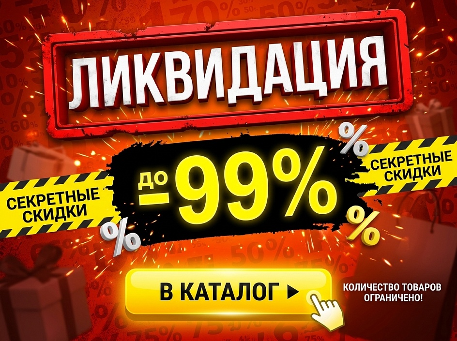 Тотальная распродажа в МВидео