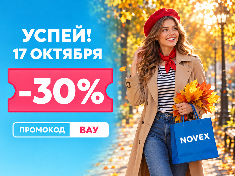 ПРОМОКОД на всё