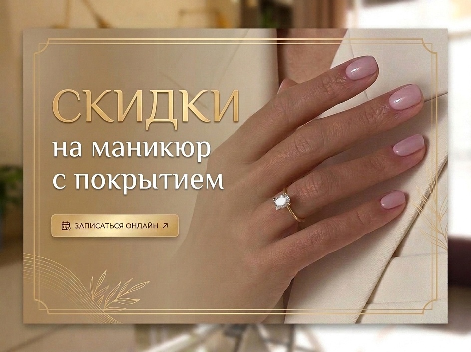Ногтевая студия LOVE IS