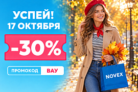 ПРОМОКОД на товары для мужчин