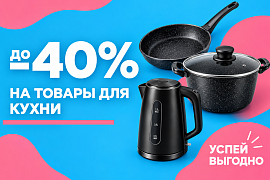 Скидки на товары в NOVEX