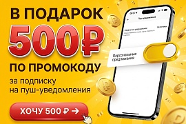 Выгода от Лемана ПРО