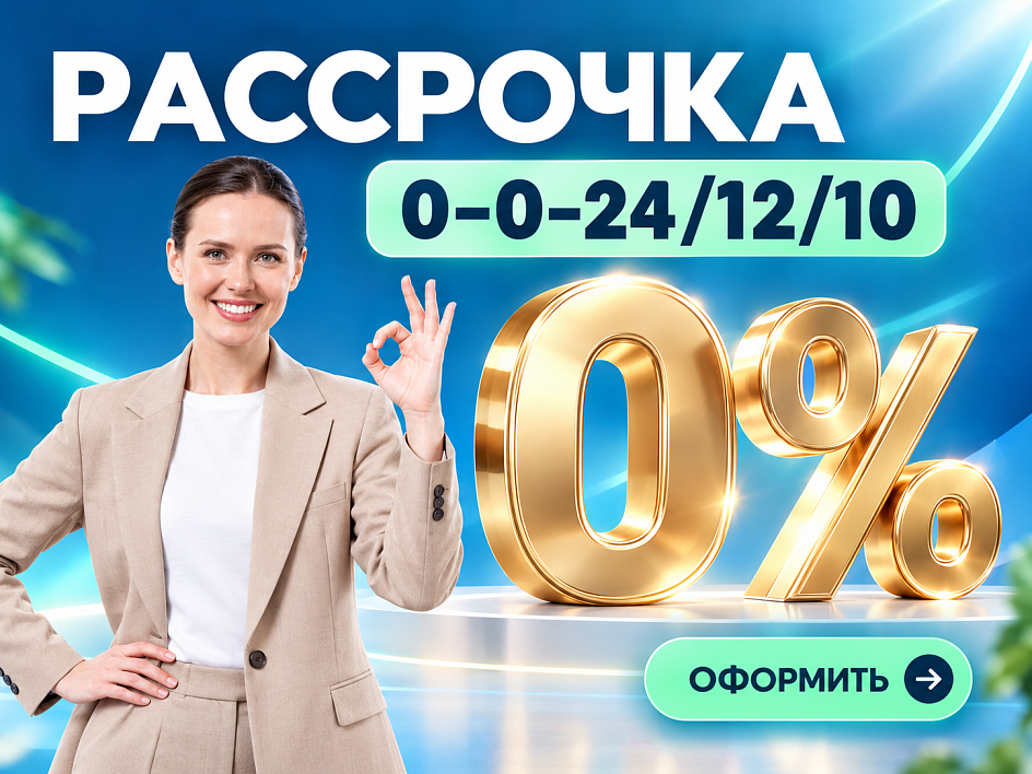 Рассрочка в RBT