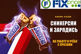 Купите продукцию бренда Mars