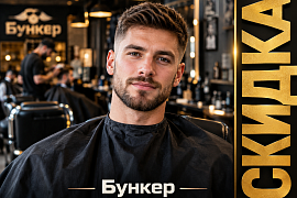 Акция в день рожения
