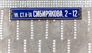 Калининград сохранит традиционную нумерацию подъездов